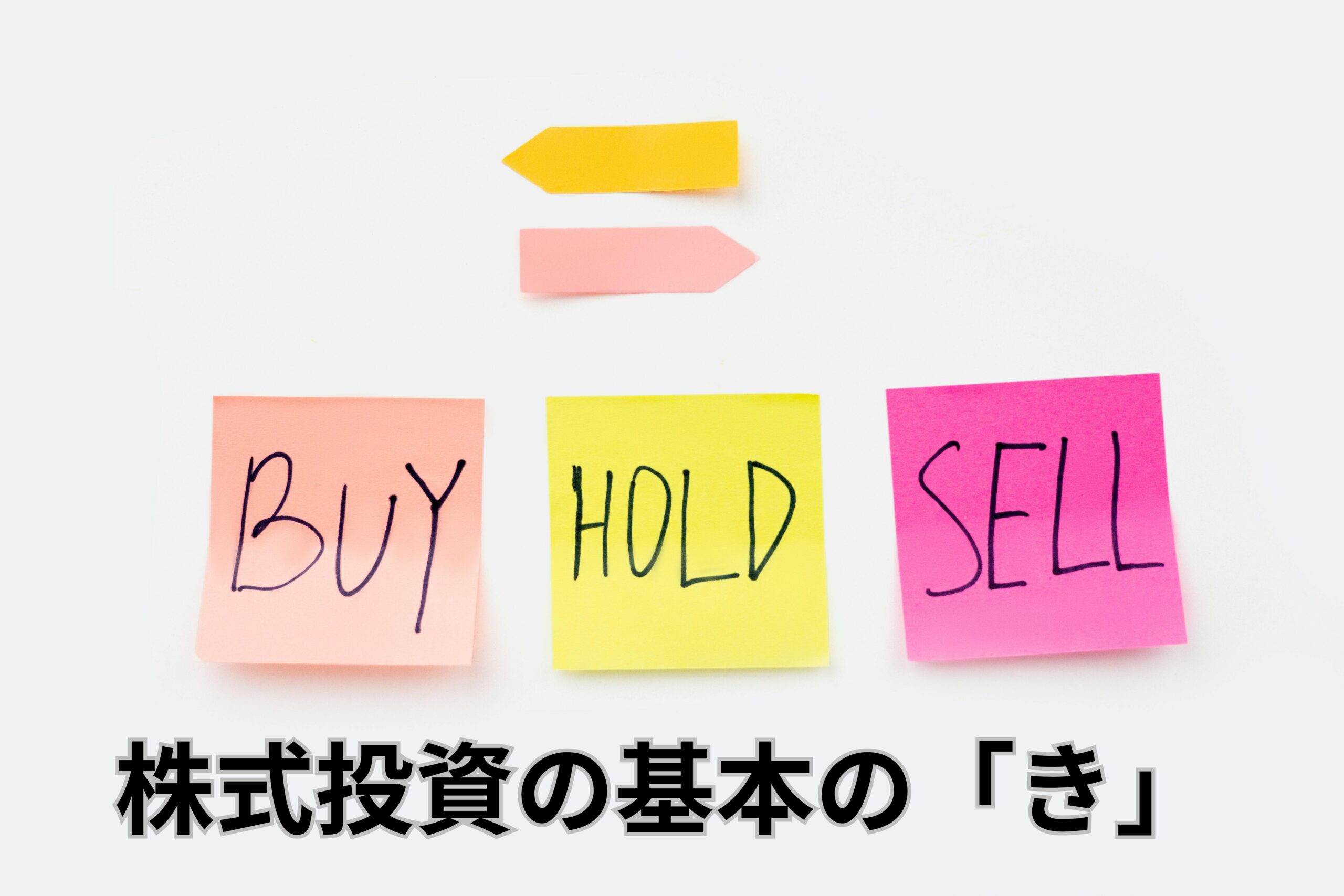株式投資に関する記事